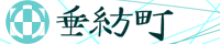 柔紡町のバナー